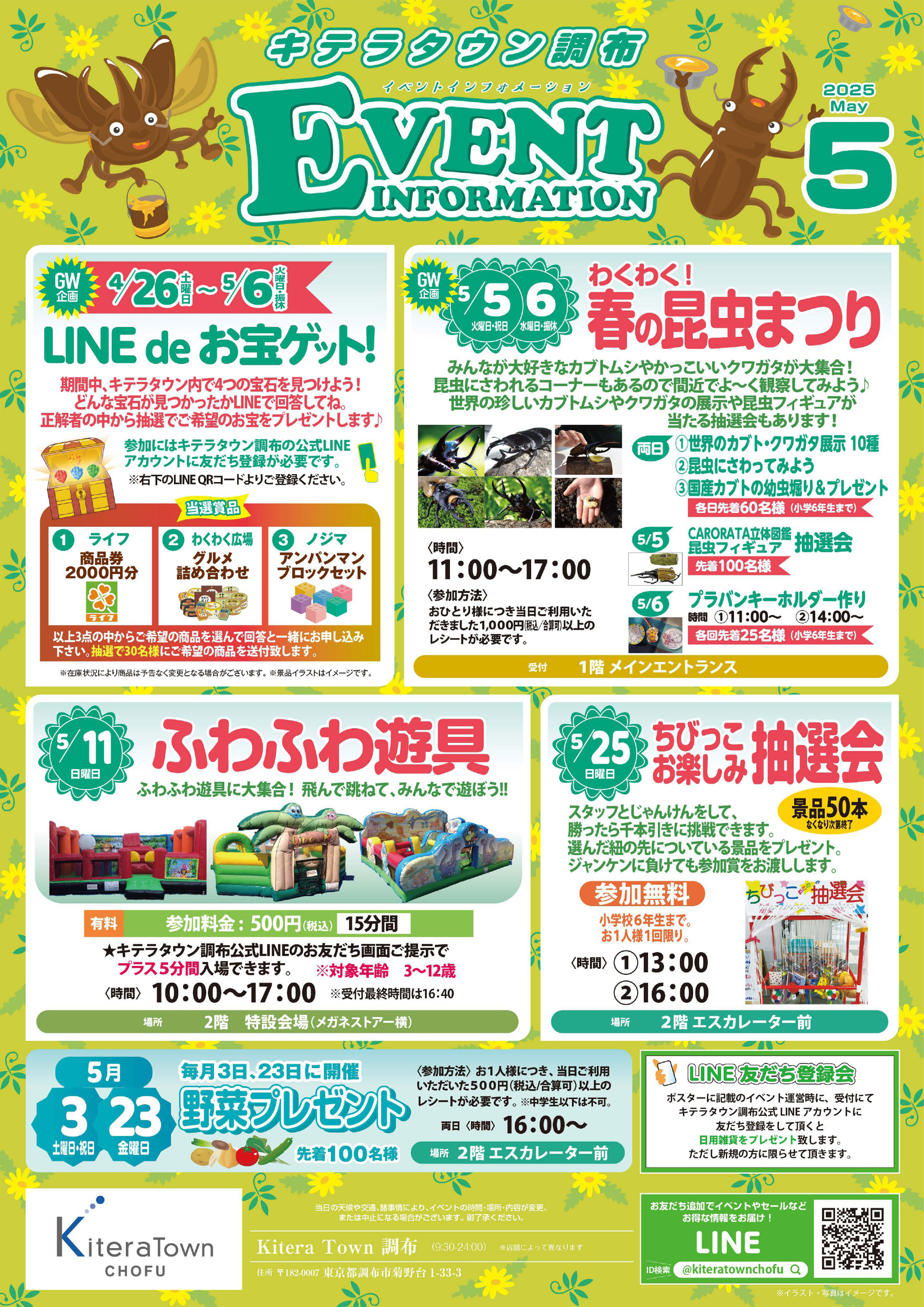 4月イベントのお知らせ