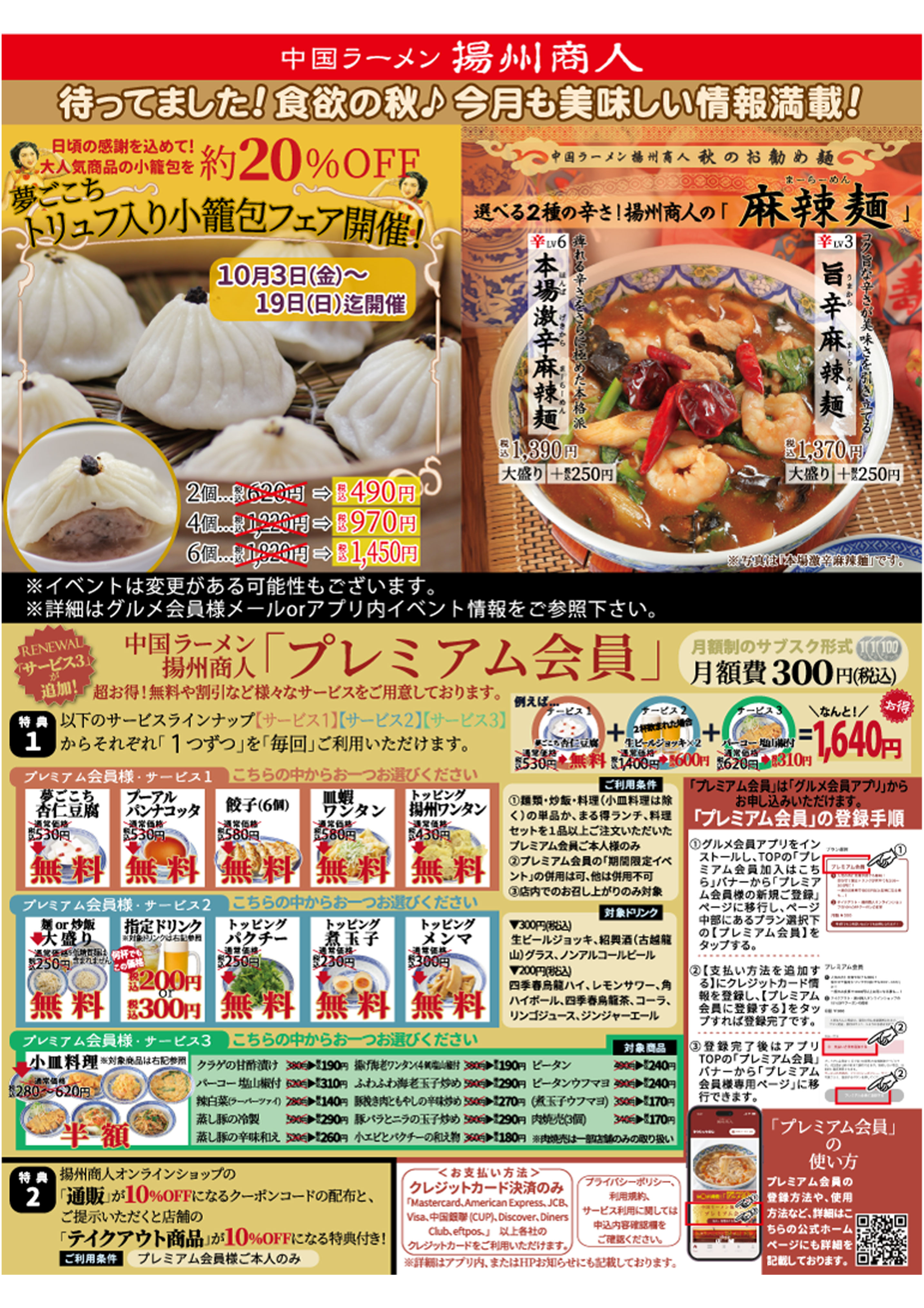 残暑厳しくも、秋が始まる９月！記念イベントに注目～！