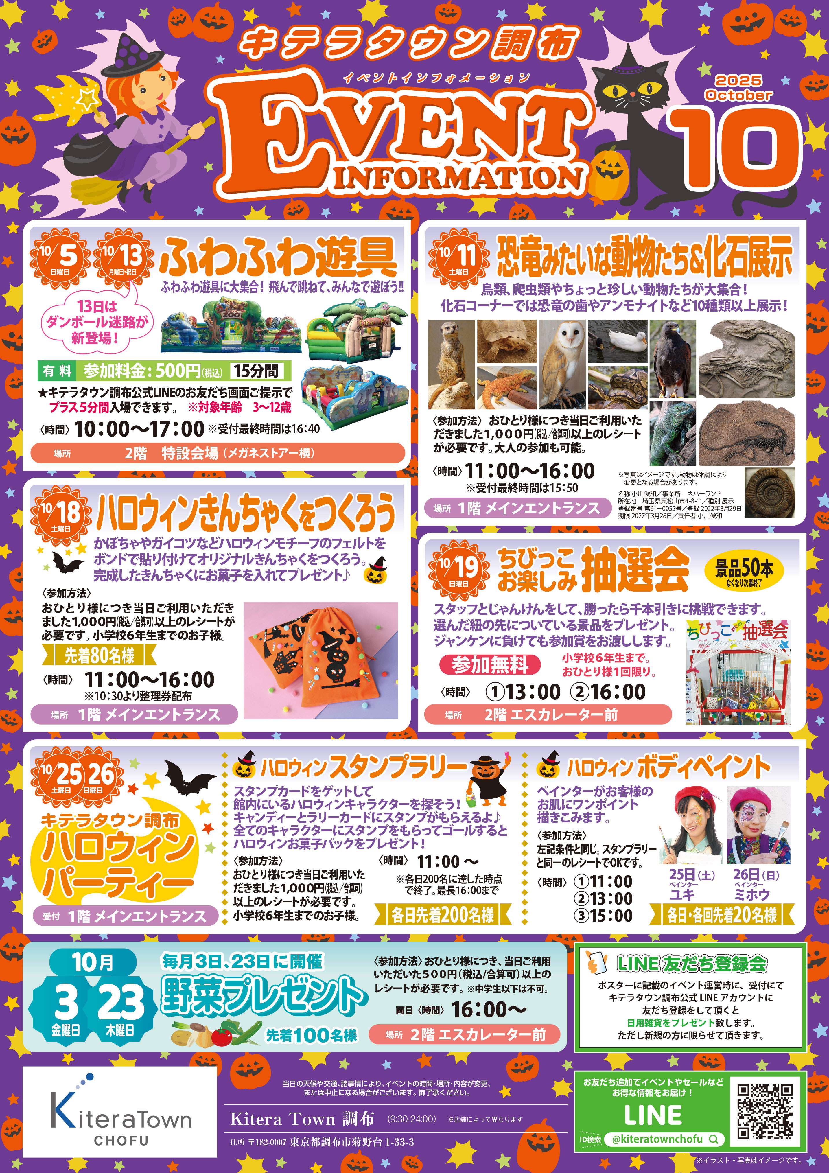 残暑厳しくも、秋が始まる９月！記念イベントに注目～！