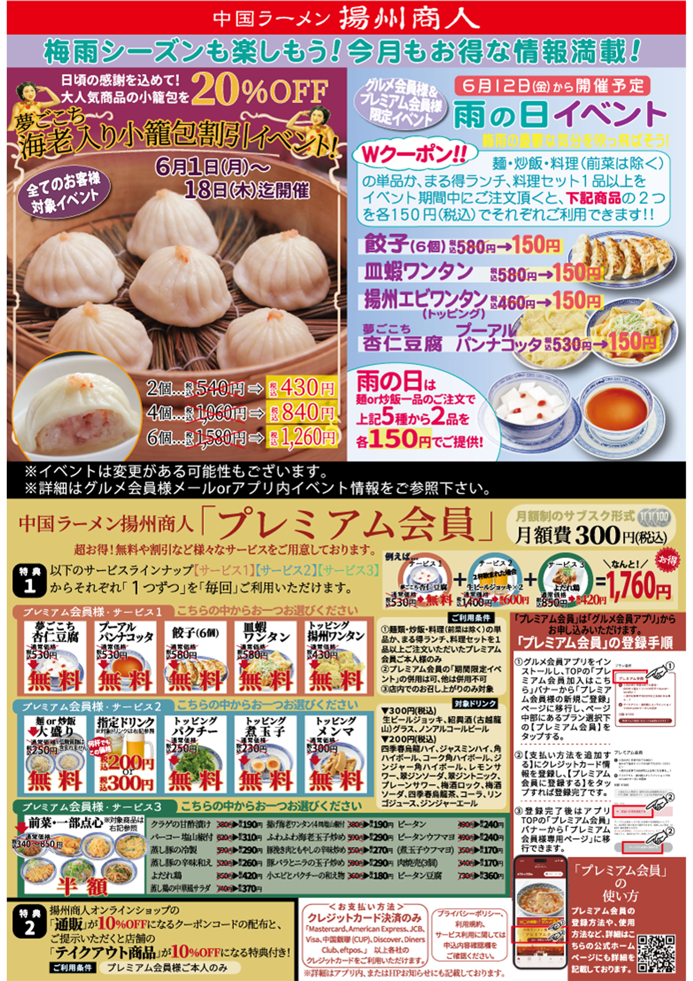 【重要なお知らせ】システムメンテナンスのお知らせ
